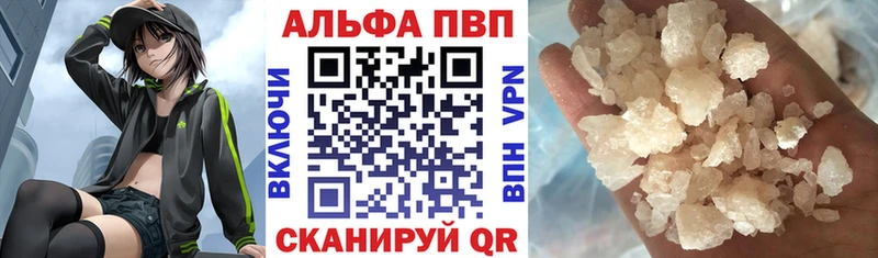 где купить   Янаул  A PVP Соль 