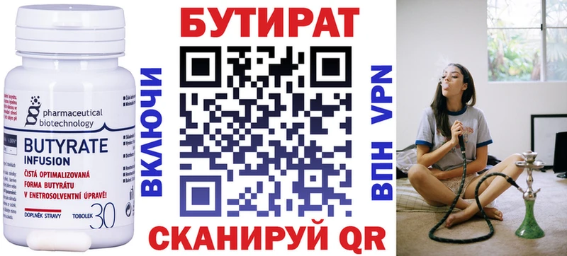 Бутират GHB  Янаул 