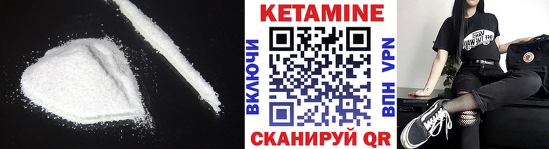 Кетамин ketamine  Янаул 