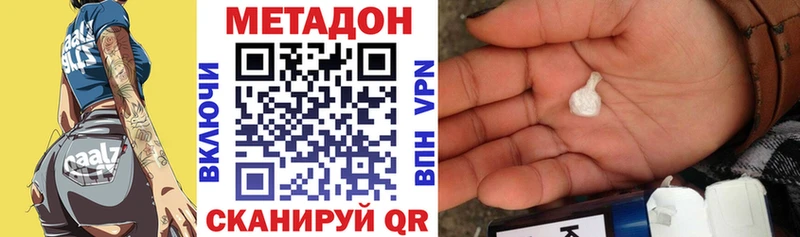 МЕТАДОН VHQ  darknet как зайти  Янаул  omg ссылка 