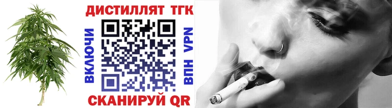 Дистиллят ТГК жижа Янаул